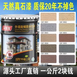 防水涂料;内墙涂料;界面剂