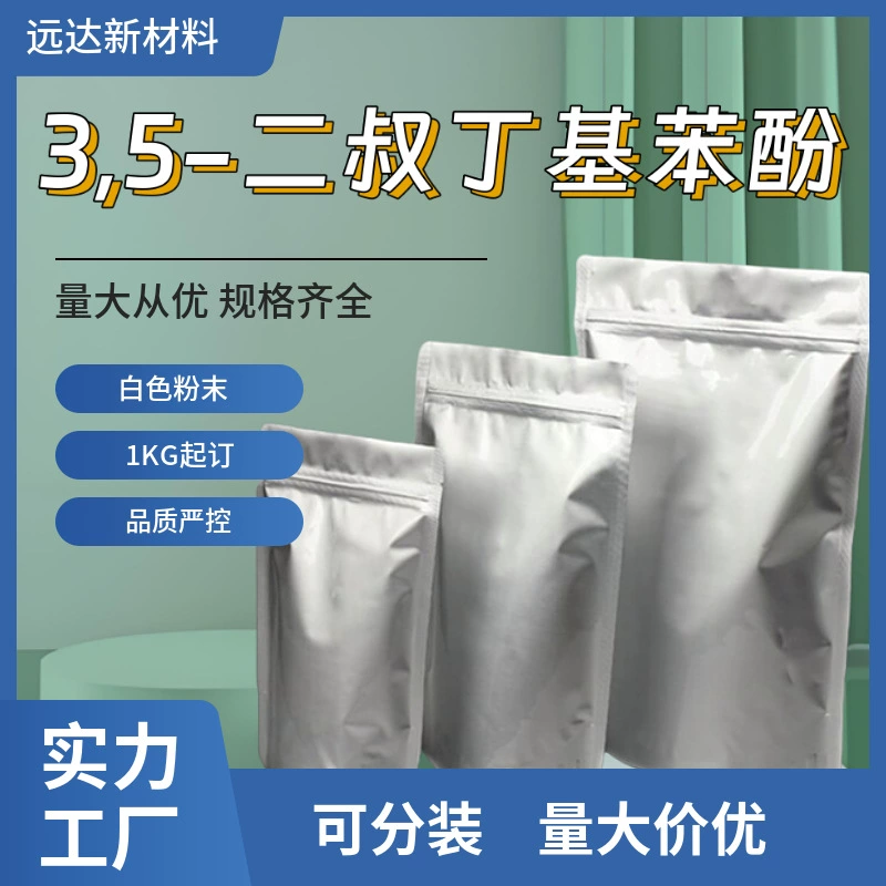 3,5-Ди-терт-бутилфенол 1138-52-9 Содержание 99% Минимальный заказ 1 кг Доступна бесплатная доставка