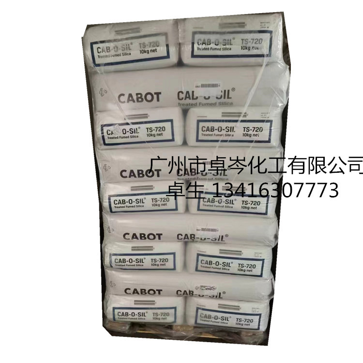 CABOT 卡博特 碳黑 TS-610 疏水性气相二氧化硅 CAB-O-SIL