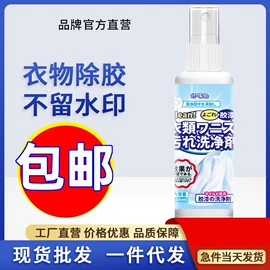 干洗剂;彩漂;家居清洁护理