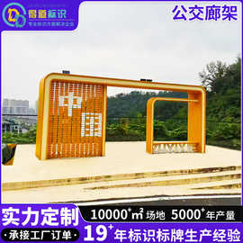 不锈钢公交廊架广场凉亭钢结构铝板长廊凉亭耐候钢景观廊架加工