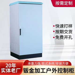 落地机柜柜配电柜电源柜控制柜不锈钢防网络机箱开关柜防水配电柜