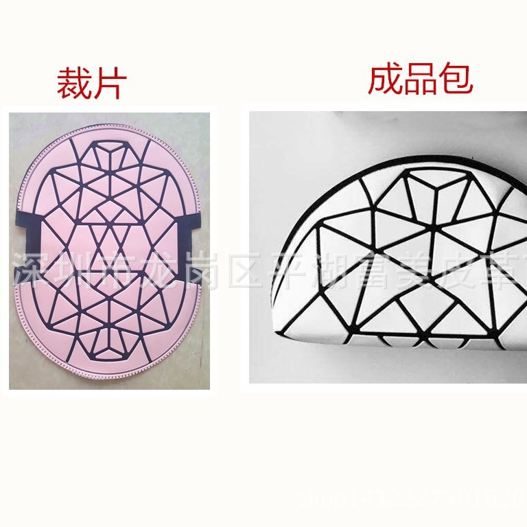 几何菱格拼接贝壳包凯莉包零钱化妆包PVC裁片一片