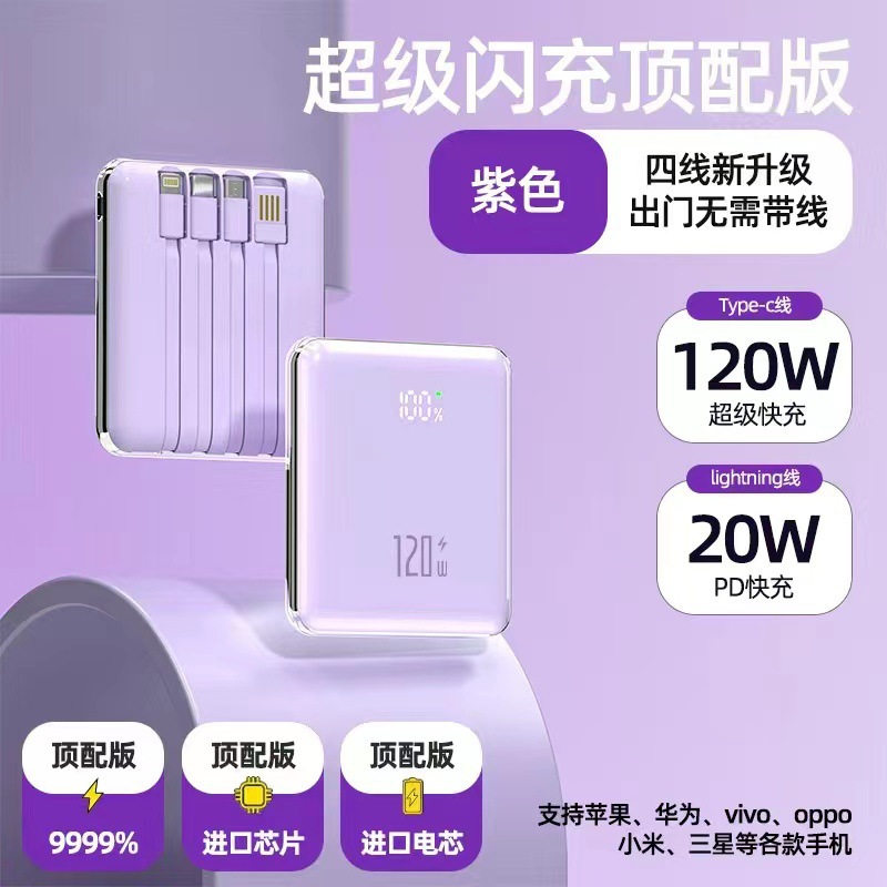 Transfronterizo portátil compacto ultra delgado tesoro de carga rápida con cable de 20000 mAh de gran capacidad logotipo de fuente de alimentación móvil