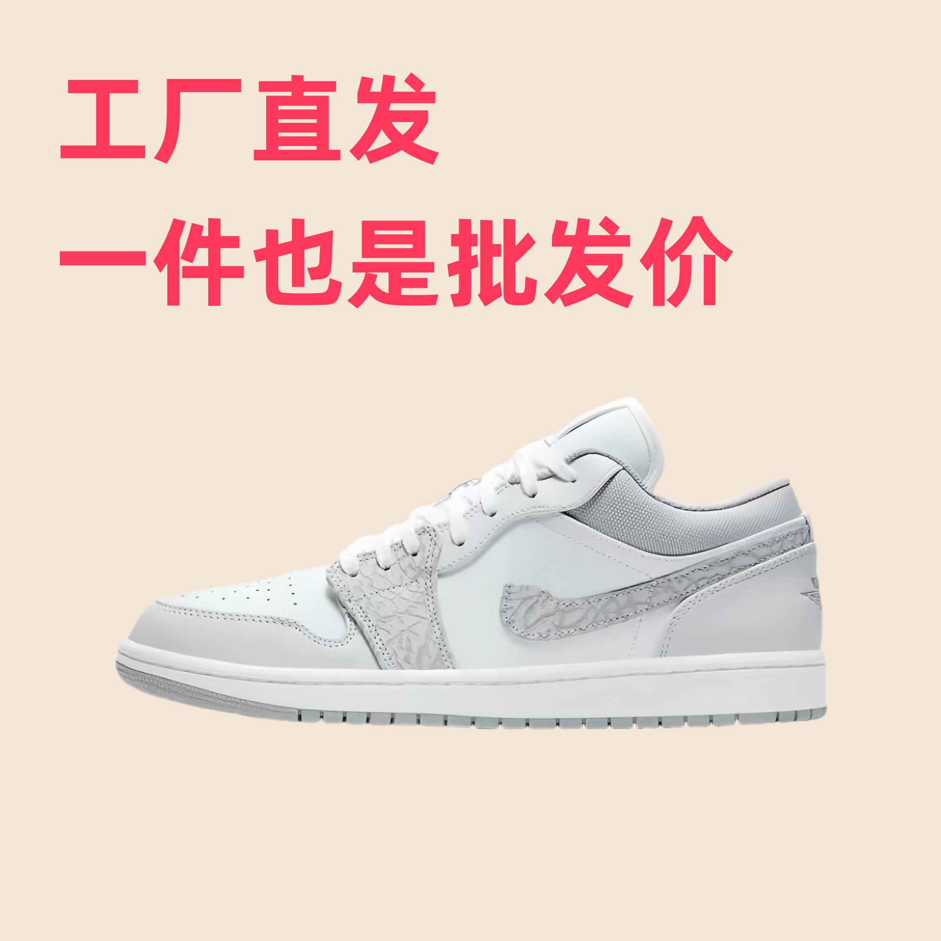 AJ1-화이트 그레이 폭발 패턴