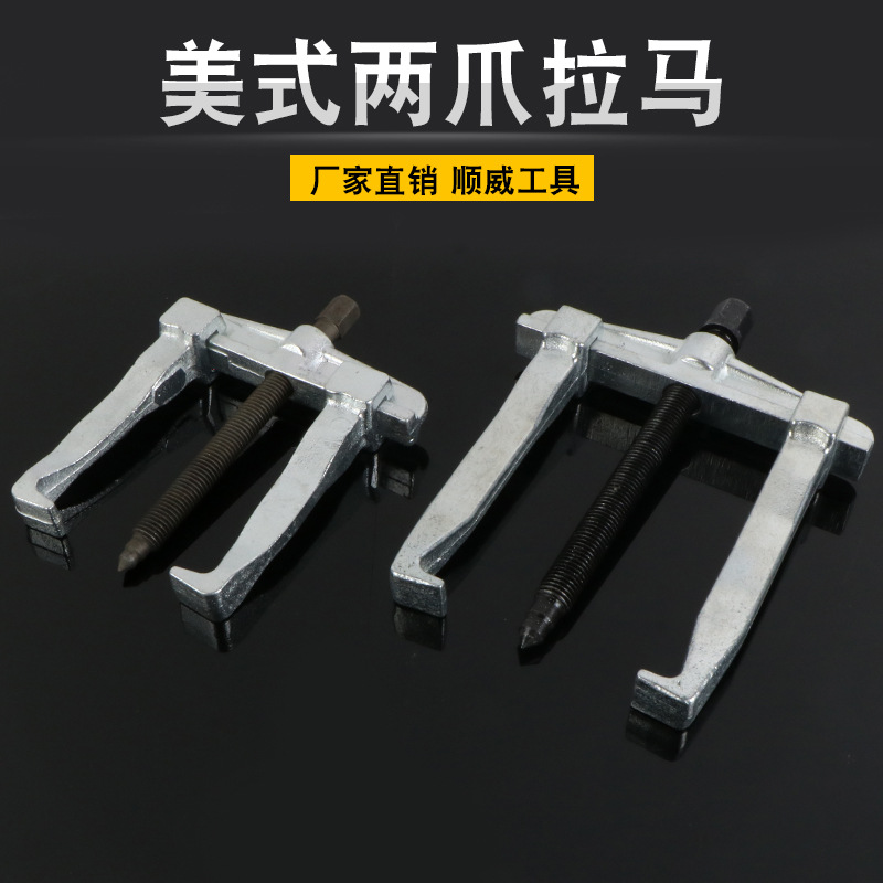 批发横梁 两爪拉马 可调式轴承 双爪美式重型锻造 临沂五金