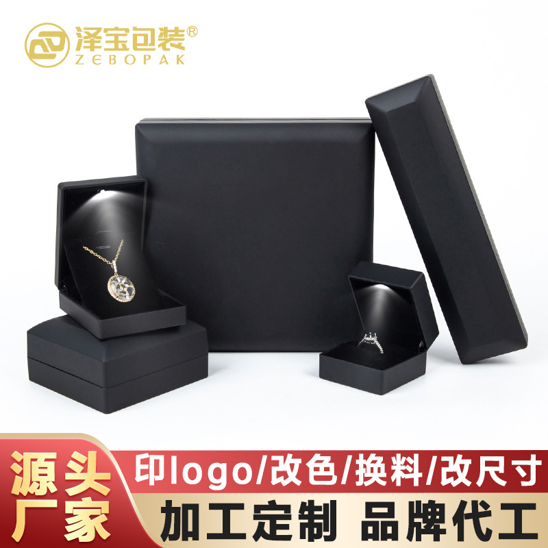 黑色带灯首饰盒珠宝包装盒项链手镯礼盒吊坠戒指盒子黑色礼盒空盒