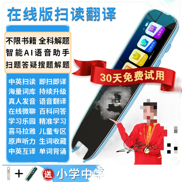 Reading pen