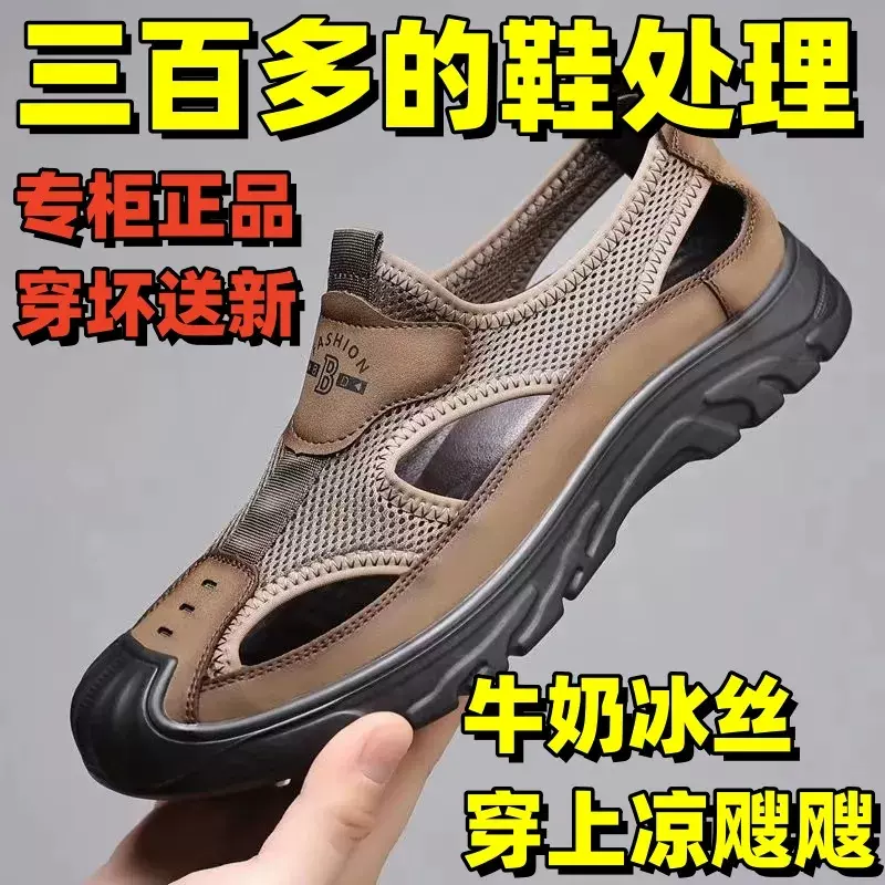 凉鞋男2024夏季新款真皮网布透气洞洞鞋开车户外休闲涉水鞋沙滩鞋