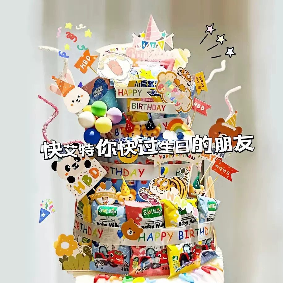 网红款零食蛋糕DIY生日派对创意插件假体泡沫模型材料惊喜礼物6寸