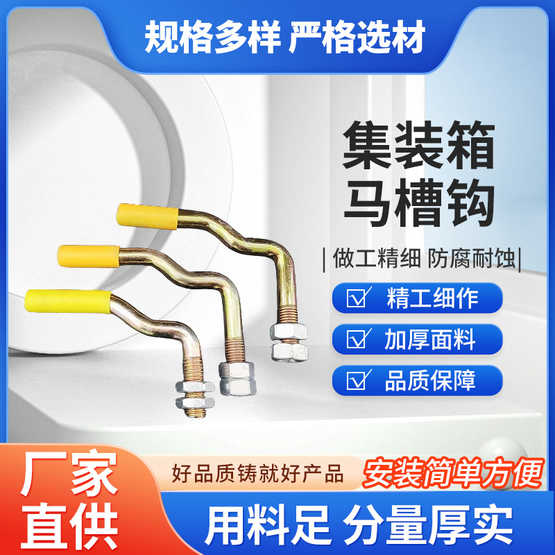 货箱栓钩门勾重汽货车挂车大箱后门钩栏板钩马槽钩大箱栏扣后门勾