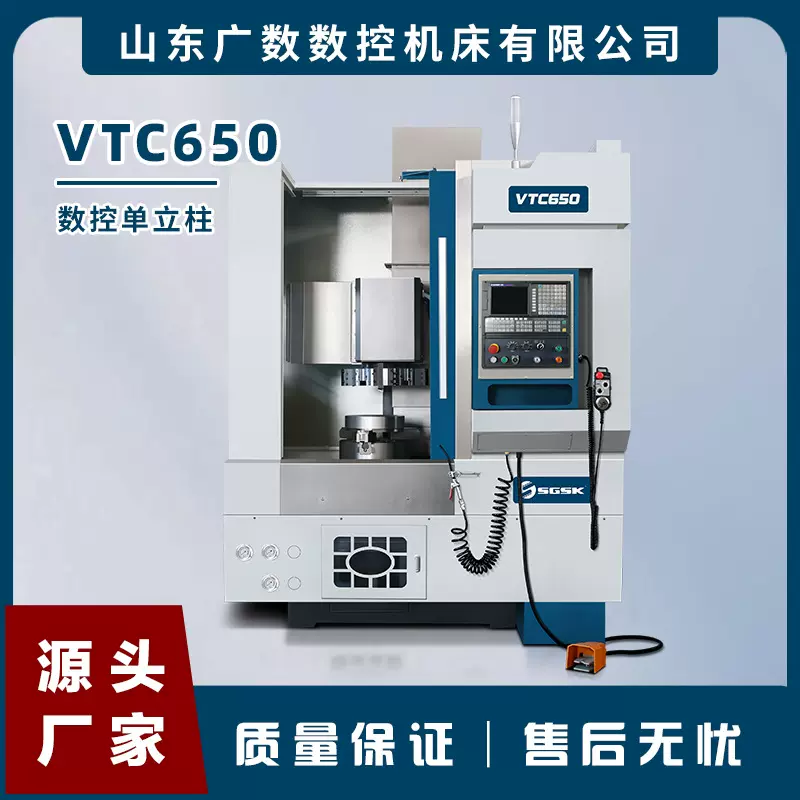 小型数控立车VTC650汽车轮毂数控车床立式车床设备数控机床