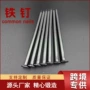 普通抛光源头木头铁钉