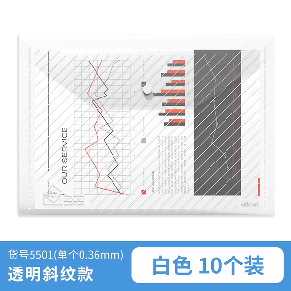 [【加厚】10只/透明斜纹白]