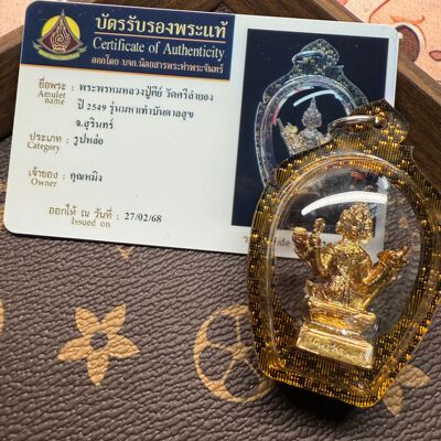 泰国佛系牌  四面亚克力防水壳不掉色四面佛带卡  原庙真品泰牌|ru