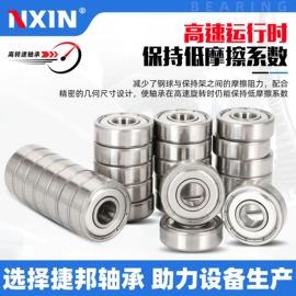 深沟球轴承;轴承座;推力球轴承