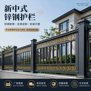 围墙隔离栏锌钢护栏防护铁艺栅栏别墅园区工厂庭院小区学校围栏