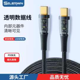 定制PD100W透明数据线适用手机线平果30w化为type-c快充线充电线