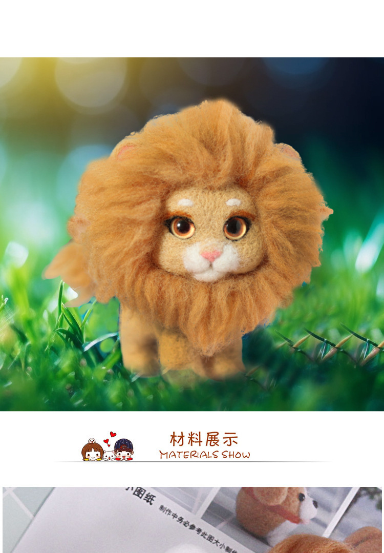 跨境小狮子羊毛毡戳戳乐diy材料包手工制作挂件装饰玩偶批发-阿里巴巴