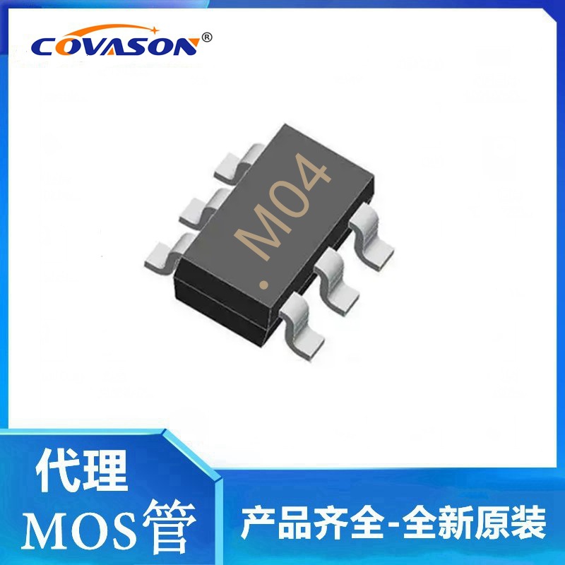 QS6M4TR MOSFET N/P-CH 30V/20V 1.5A TSMT6 贴片完美替代COVASON