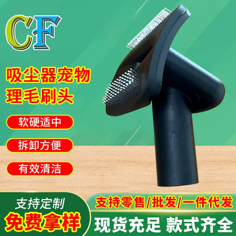 宠物吸毛刷吸尘器宠物毛发吸头猫狗浮毛吸头刷头宠物刷吸尘器宠物
