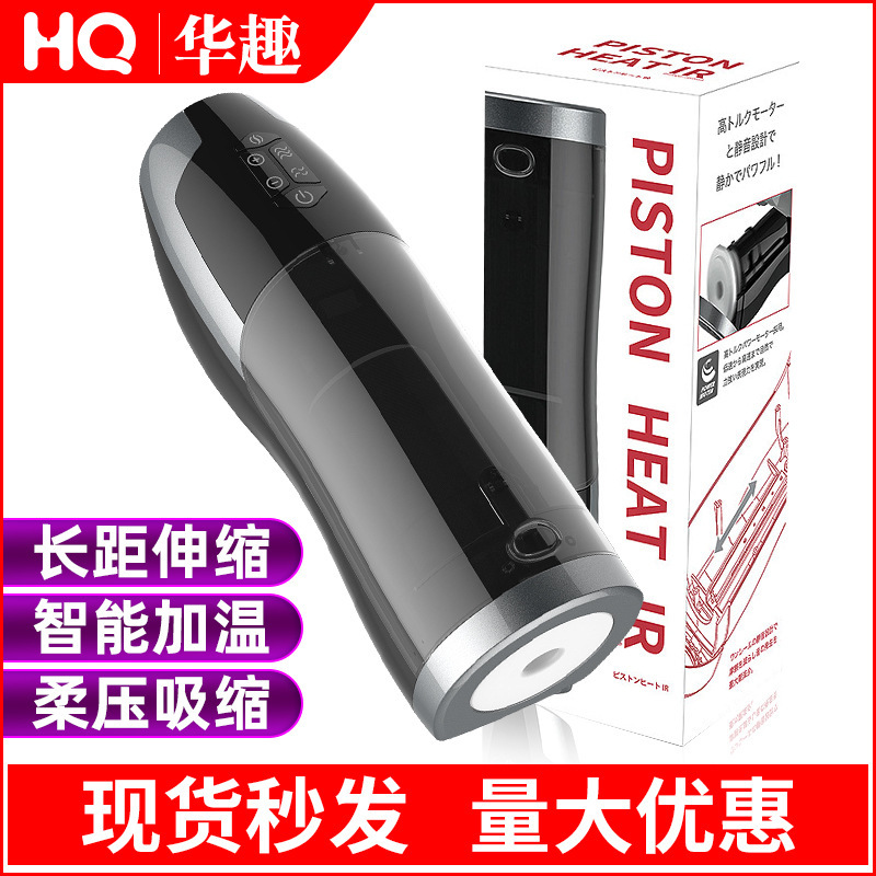 Japanese telescopic piston
