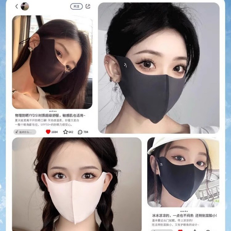 防曬女防夏季無痕臉基尼防曬遮陽紫外線透氣面罩薄款護眼角