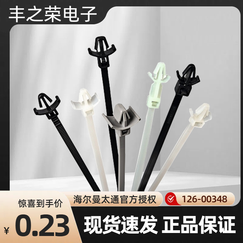 海尔曼 适用于不同板厚和孔径的各种箭头 固定件 126-00348/ T18R