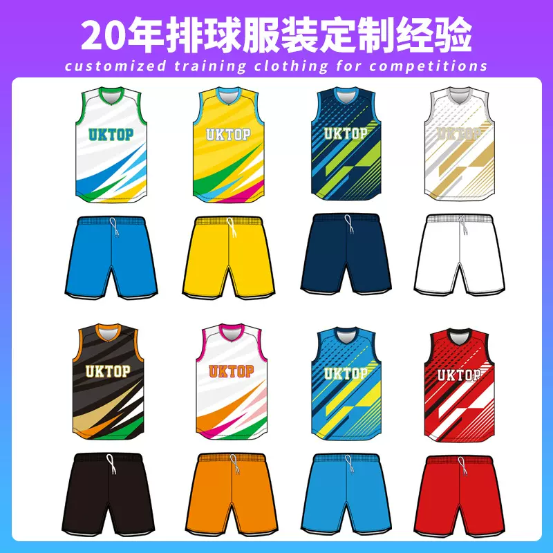 高端排球服套装定制男速干比赛训练队服女大学生团队气排球衣定制