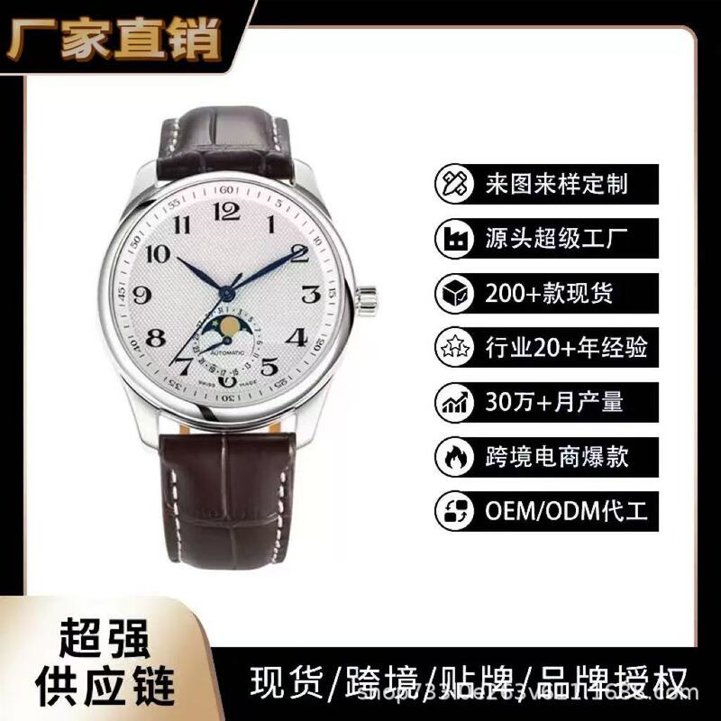Gs Factory Langjia Famous Craftsman Moon Phase Master Series Stainless Steel Watch Strap Men's Fully Automatic Mechanical Watch Station Wholesale