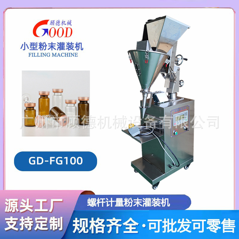 Microdose Chinese herbal medicine powder filling machine