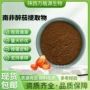 南非内酯提取物