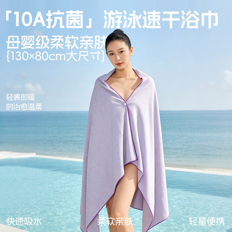 Antibacterial Class a Quick-Drying Swimming Bath Towel Adult Sports Fitness Towel Absorbs Water and Does Not Shed Hair Sun Protection Portable Beach Towel Antibacterial Class a Quick-Drying Swimming Bath Towel Adult Sports Fitness Towel Absorbs Water and Does Not Shed Hair Sun Protection Portable Beach Towel