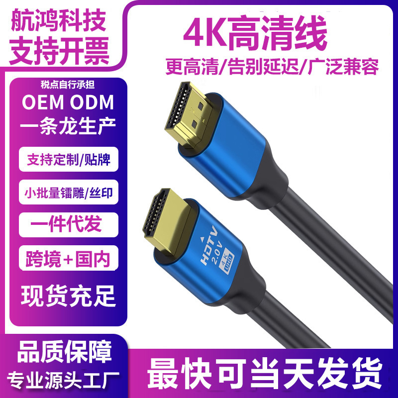 HDMI Cable High-Definition Cable Computer Host and Display Connection Data Cable 4K Tv Set-Top Box Video Notebook
