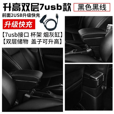 Suitable for 2011 OPEL ASTRA Armrest Box OPEL ASTRA Special Central Storage Box Handrail Box Accessories (Armrest box) - fast-charge-raised-double-layer-7usb-black-black-line