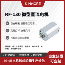 RF-130΢��ֱ�����5V-12V 9100rpm��ת�ٿɶ�������RoHS��֤