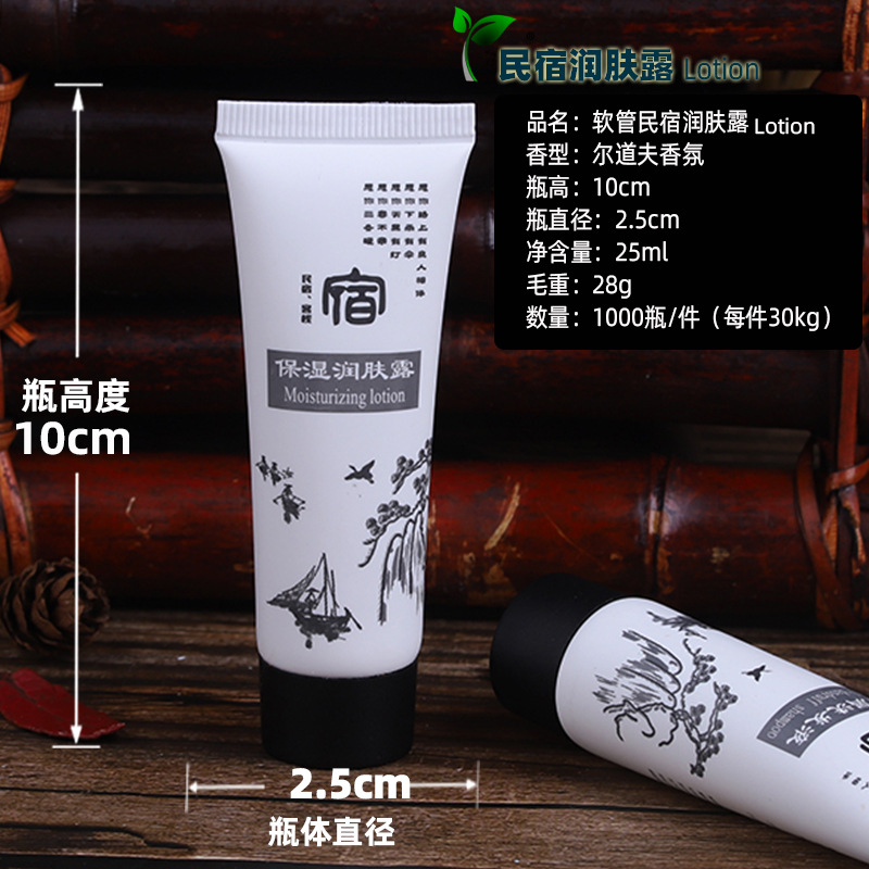 软管民宿护发素