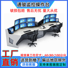 监控操作台控制台指挥中心琴式调度台烤漆控制台双联三联指挥桌