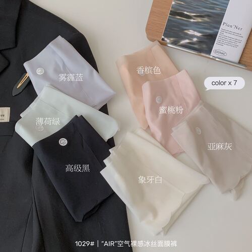 Invisible women's thin summer ice silk mask peach hip fitness yoga quick-drying triangle shorts for women