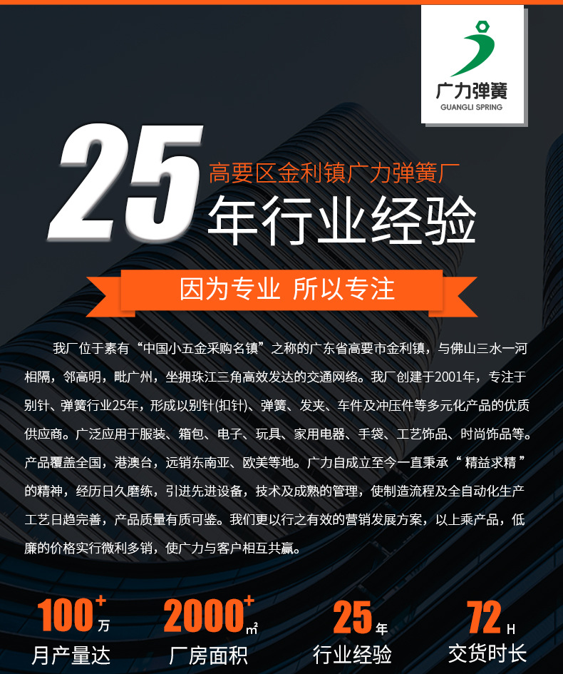 广力弹簧详情--定稿_02