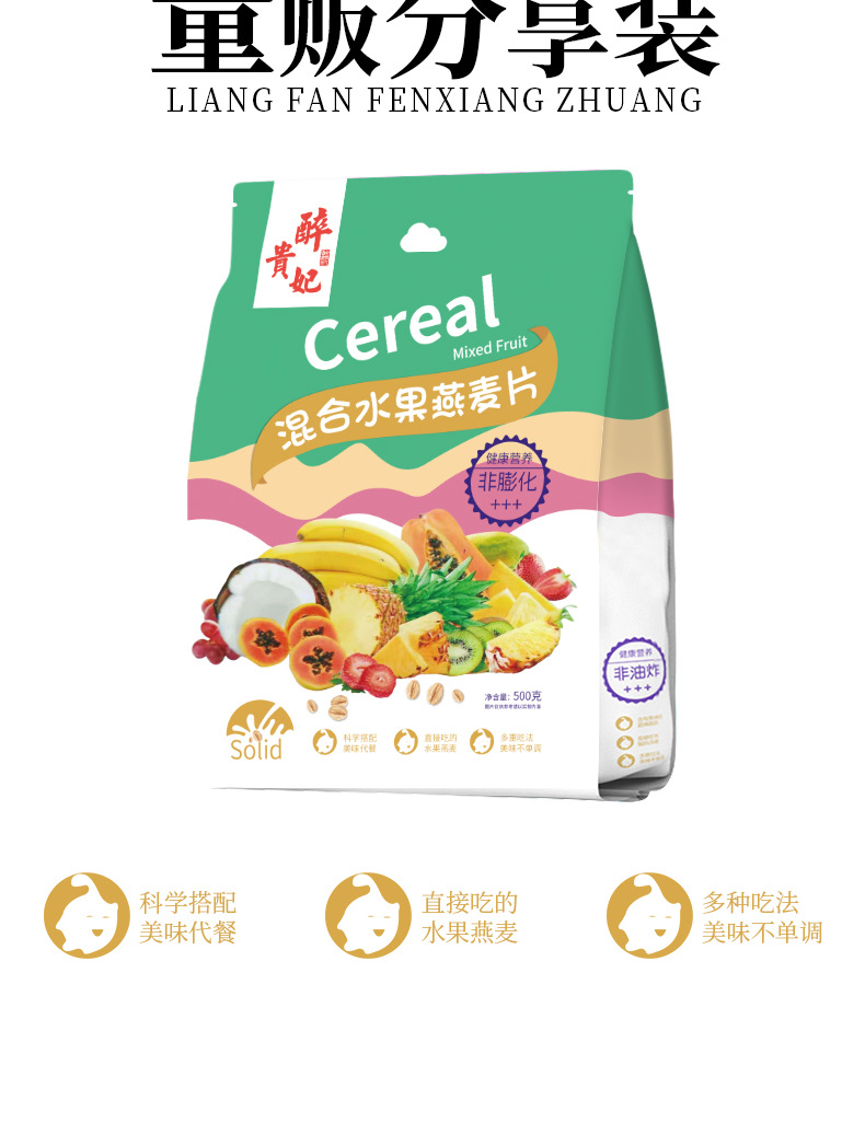 Mixed Fruit Oatmeal Instant Breakfast Cereal 500g Ready to Eat or Brew details