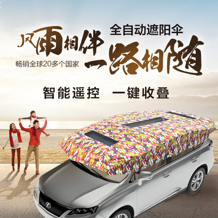 자동 원격 제어 자동차 차양 개인 자동차 SUV 자동차 열사병 예방 및 냉각 자동차 창고 우산 매체