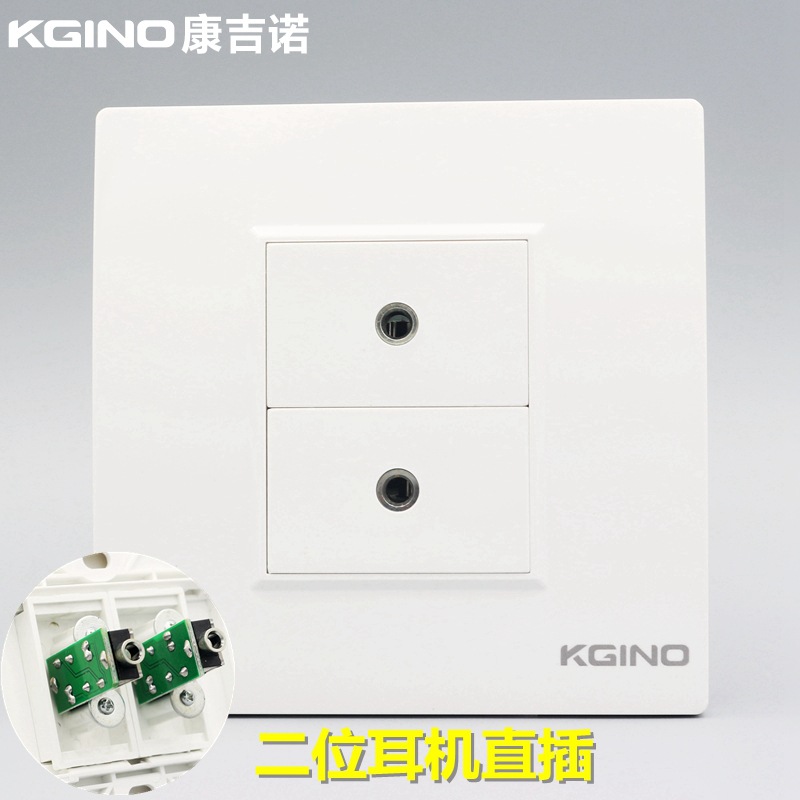 康吉诺86型二位耳机音频直插面板 免焊接3.5mm双孔耳机麦克风插座