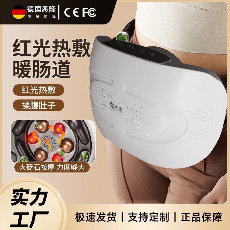 砭石揉腹仪腰腹部自动按摩器电动揉肚子揉捏神器金墨石艾矾石家用|undefined