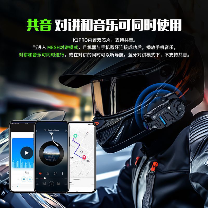 EJEAS factory Mesh6 intercom motorcycle driving recorder supports taking photos and sharing music