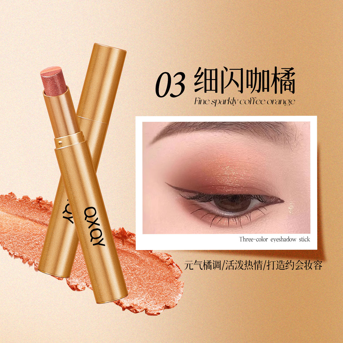 Color maquillaje QXQY brillo tricolor varilla de sombra de ojos perlada brillante impermeable anti sudor no se desvanece tricolor sombra de ojos gradiente