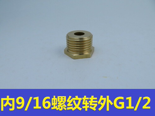 Faucet 3/8 water supply American standard 9/16 thread to G1/2 thread water inlet braided hose copper adapter
