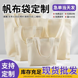 帆布袋;纸袋;麻布袋