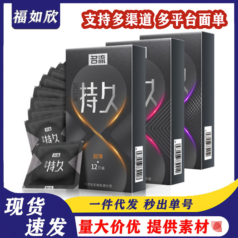 Celebrity Night Condoms Long-Lasting Series Ultra-Thin Long-Lasting Lubricant Granules 10-Pack Adult Sex Toys Wholesale Celebrity Night Condoms Long-Lasting Series Ultra-Thin Long-Lasting Lubricant Granules 10-Pack Adult Sex Toys Wholesale