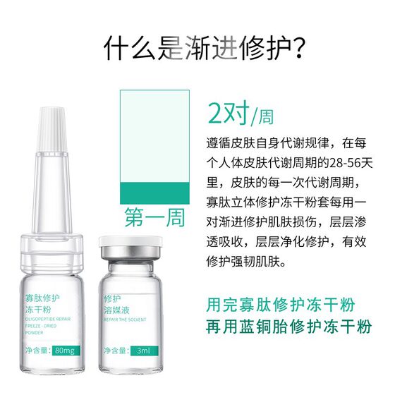 Beauty salon freeze-dried powder mask 80000 active oligopeptide repair desalination pockpit blue copper peptide freeze-dried powder set genuine goods